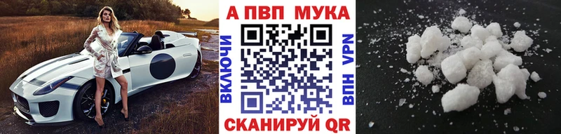 A PVP VHQ  мега ссылки  Рубцовск 