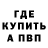 АМФЕТАМИН Розовый STEBASTO TV