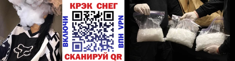 Кокаин 97%  кракен зеркало  Рубцовск 