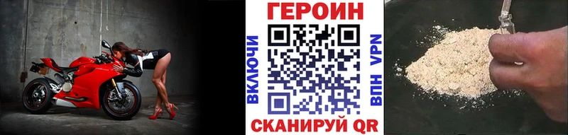 ГЕРОИН белый  закладка  Рубцовск 