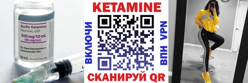 КЕТАМИН VHQ  закладки  Рубцовск 