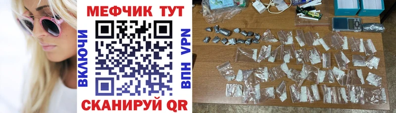 MEGA ТОР  Рубцовск  МЕФ мяу мяу 