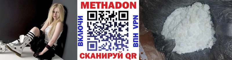 закладка Рубцовск мега МЕТАДОН белоснежный