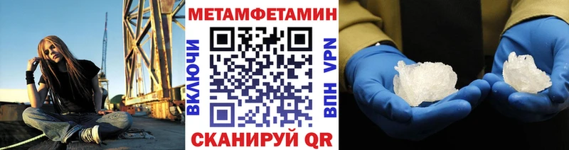 Первитин Methamphetamine цены наркотик Рубцовск